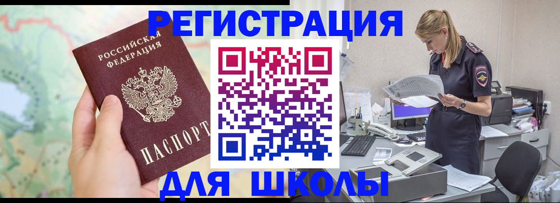 временная регистрация законно в Удачном
