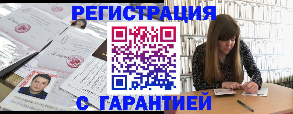 прописка ребенка в Удачном