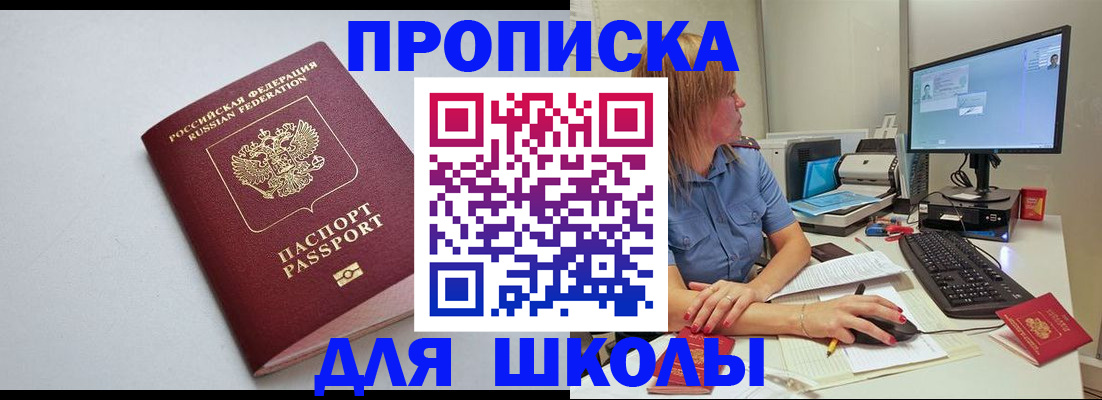 где прописаться в Удачном