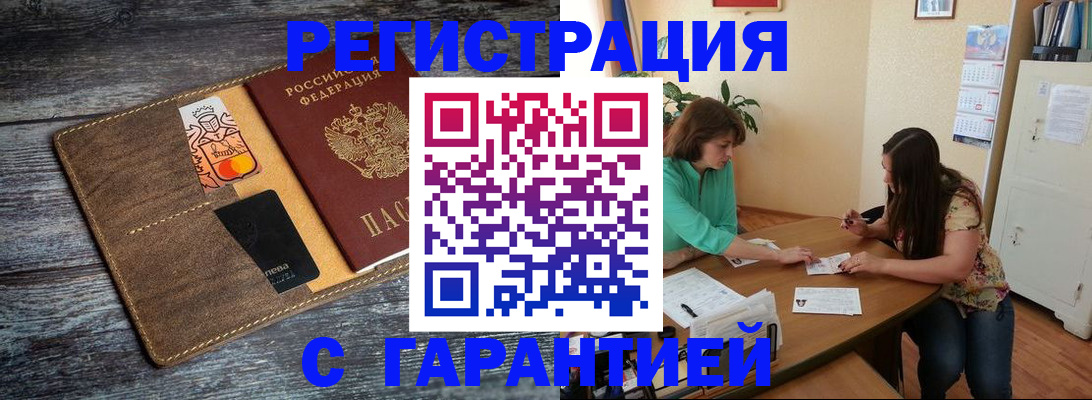 прописка ребенка в Удачном