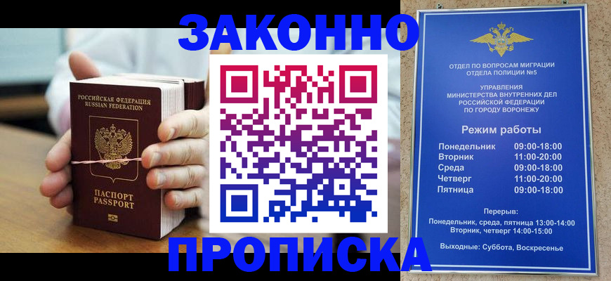 временная регистрация недорого в Удачном