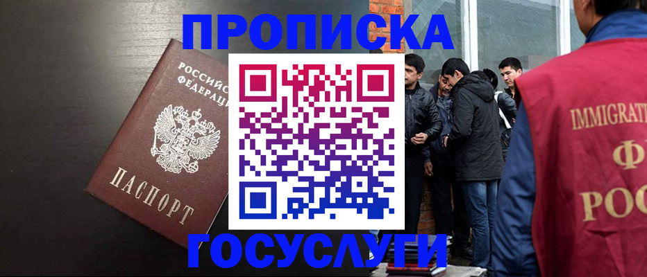 временная регистрация собственник в Удачном