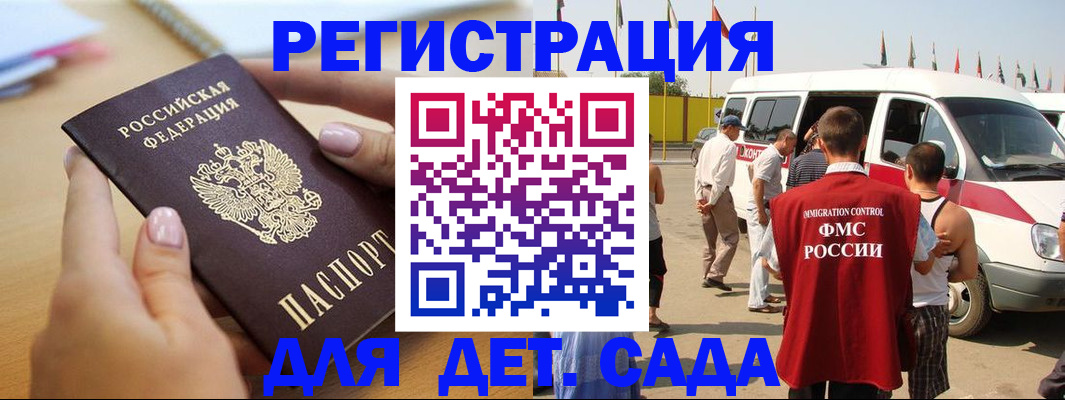 временная регистрация госуслуги в Удачном