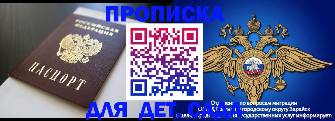 временная регистрация гарантия в Удачном