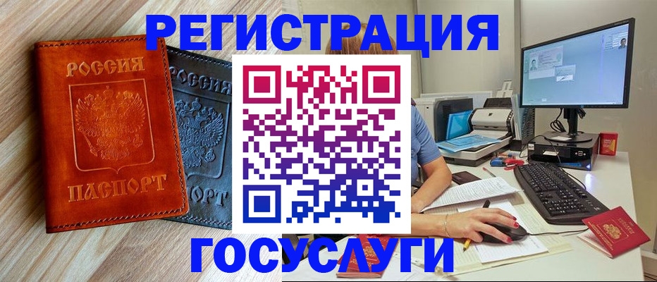 где прописаться в Удачном