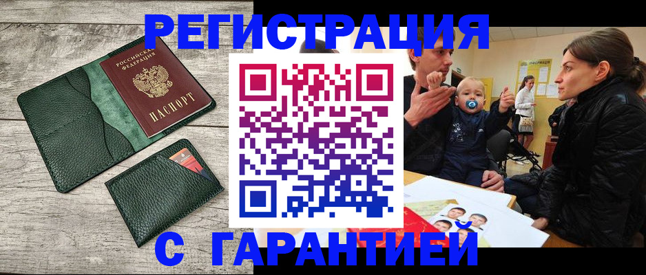 прописка паспорт в Удачном